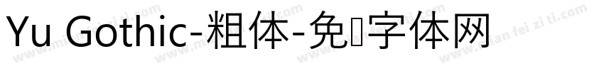 Yu Gothic-粗体字体转换